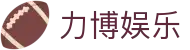力博娱乐 - 融合创新技术与传统博弈精髓的数字娱乐先锋